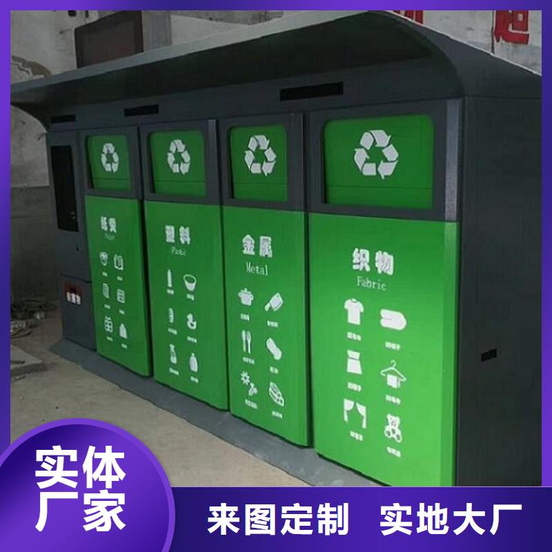 智能环保分类垃圾箱生产厂家单位宣传栏认准大品牌厂家