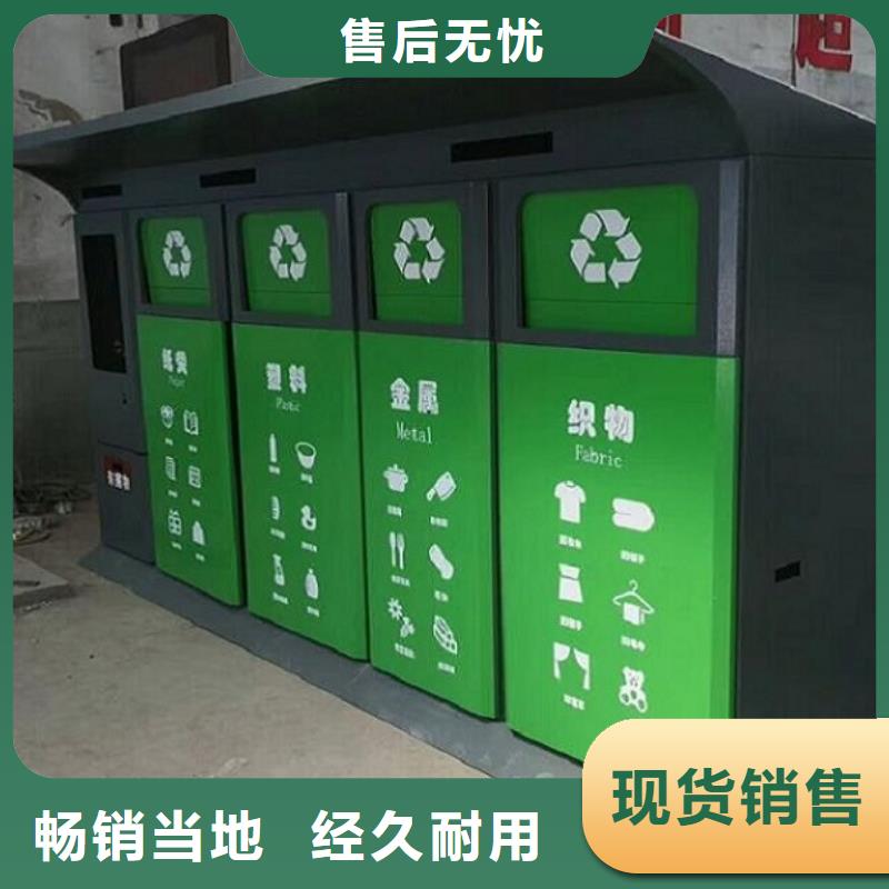 智能环保分类垃圾箱生产厂家单位宣传栏认准大品牌厂家