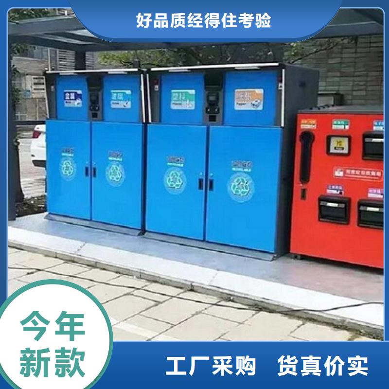 智能环保分类垃圾箱生产厂家单位宣传栏认准大品牌厂家