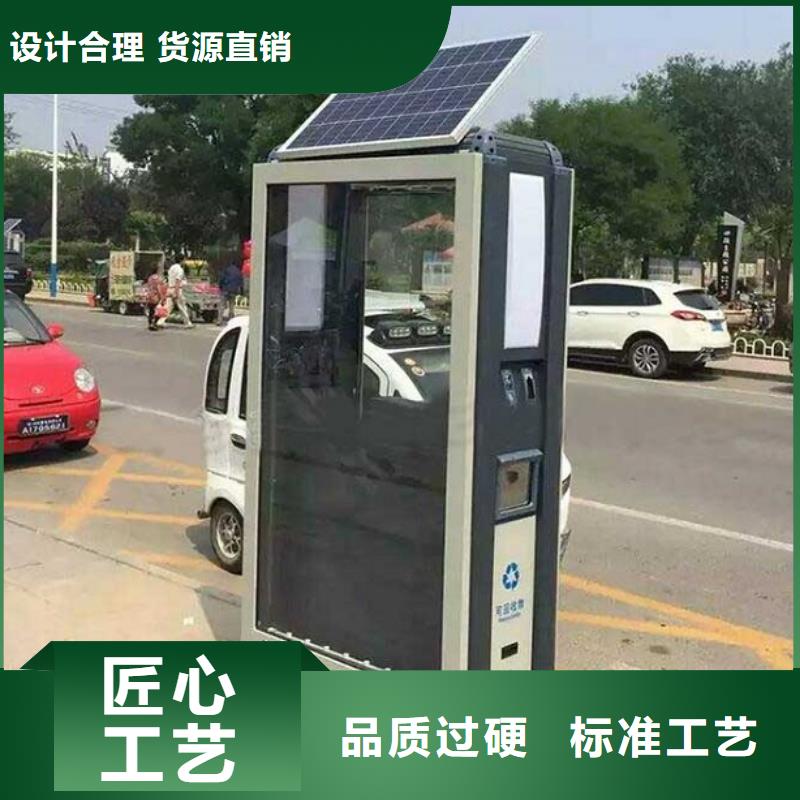 智能环保分类垃圾箱生产厂家_智能候车亭做工细致