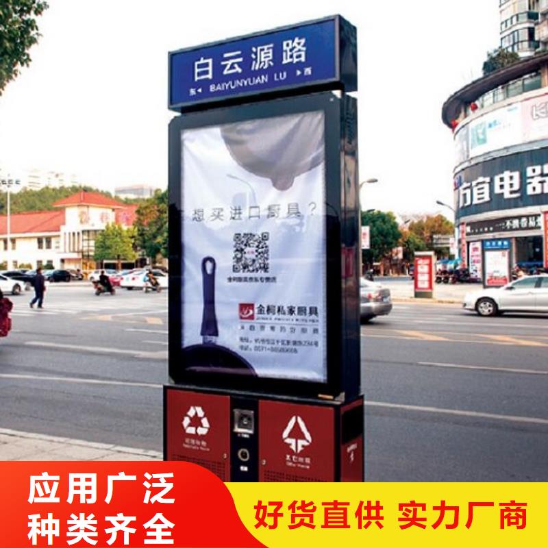 【智能环保分类垃圾箱生产厂家路名牌滚动灯箱材质实在】