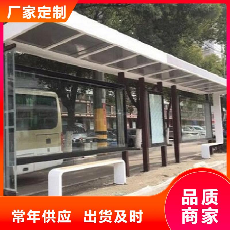 户外城市经典候车亭售后完善