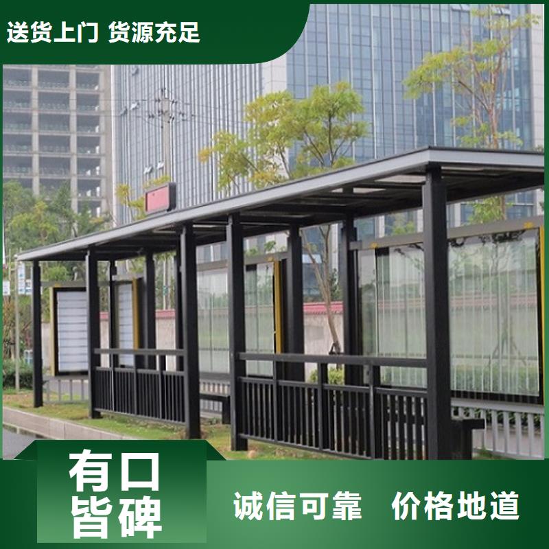 户外城市经典候车亭质量保证