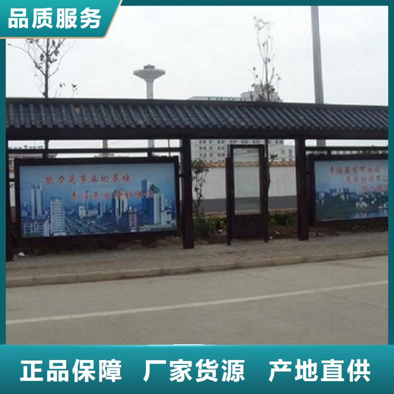 公交候车亭择优