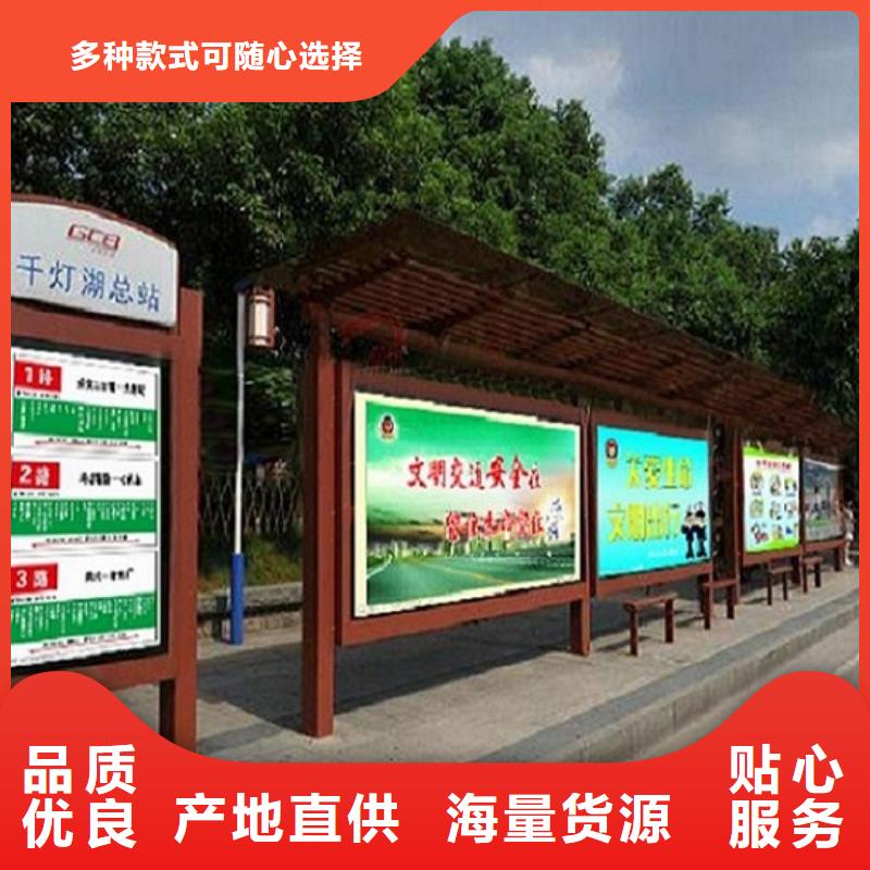 乡村经典候车亭来图定制