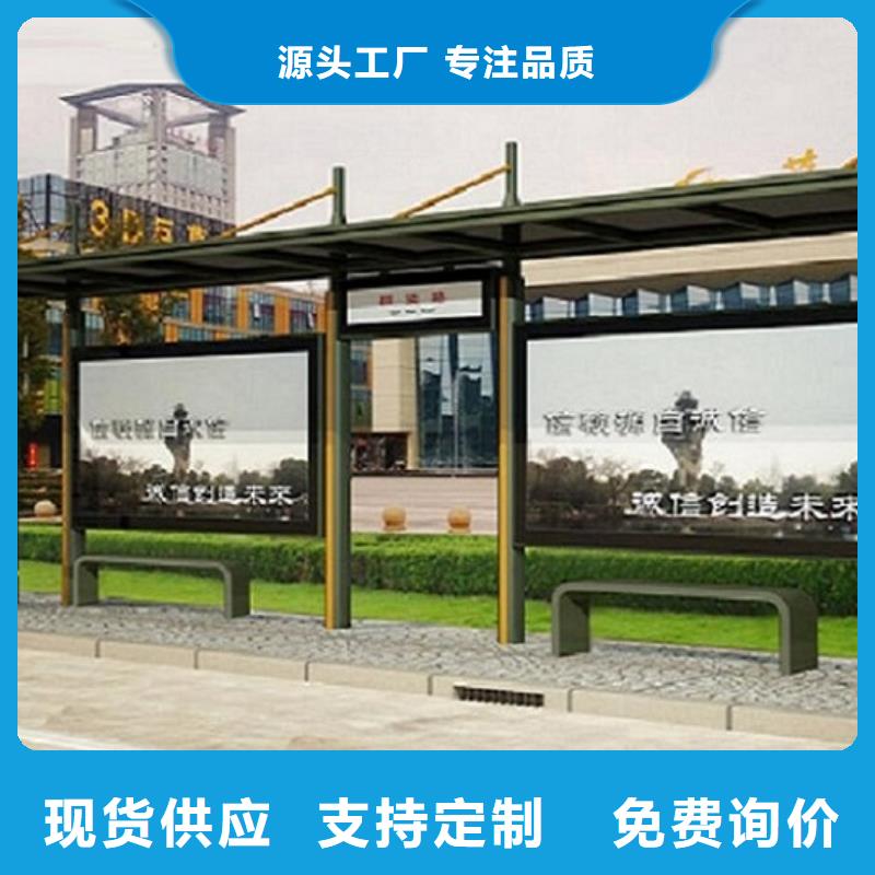 户外城市经典候车亭支持定制