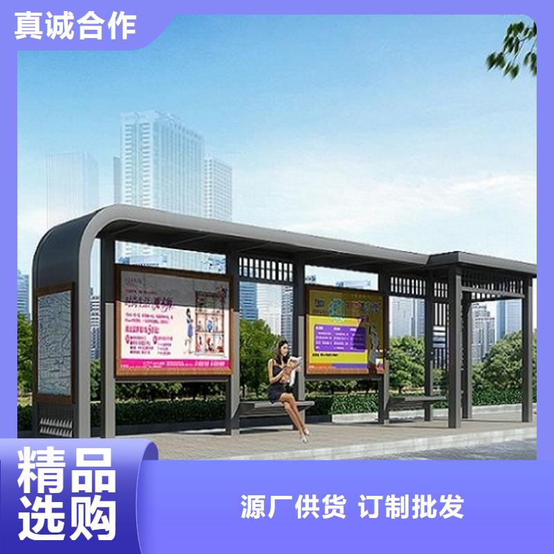 智慧经典候车亭支持定制