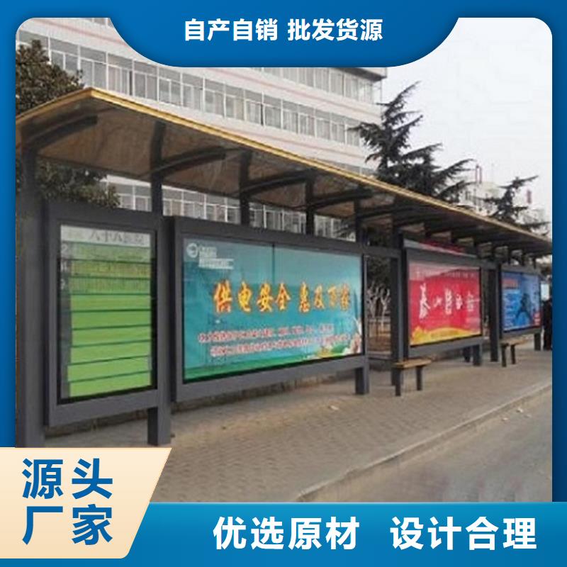 电子站牌经典候车亭欢迎来电