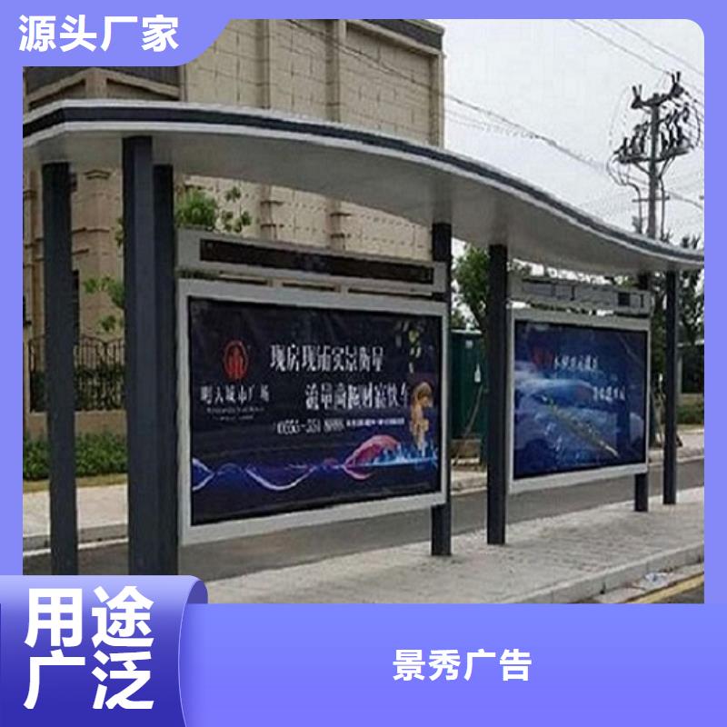 公交候车亭多重优惠