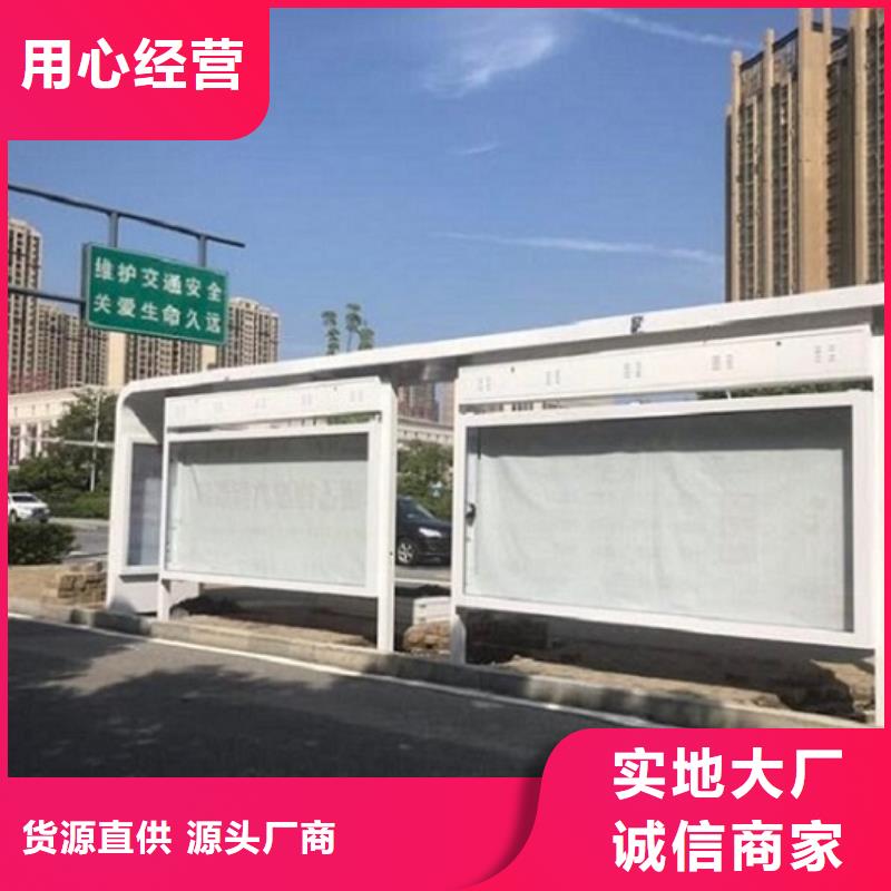 电子站牌经典候车亭性价比高