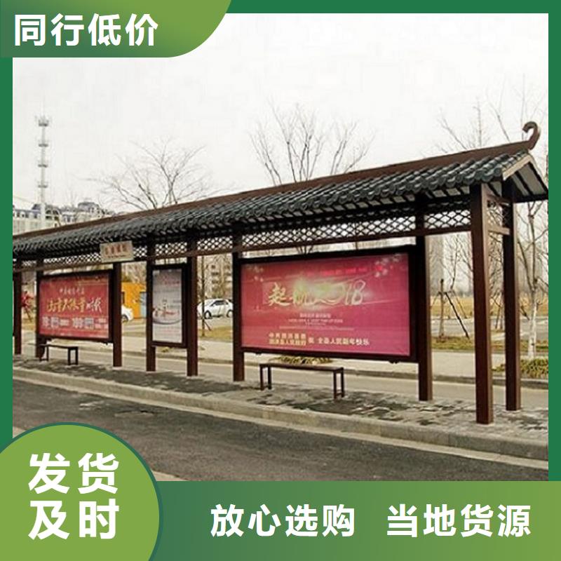徽派风格经典候车亭支持定制