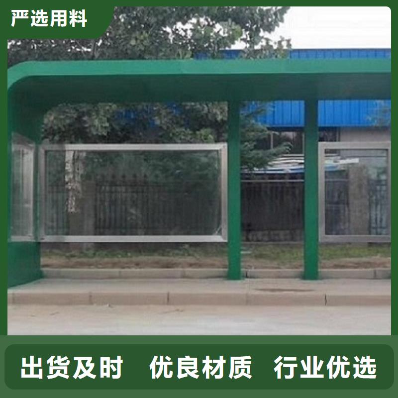 太阳能环保公交站台销售