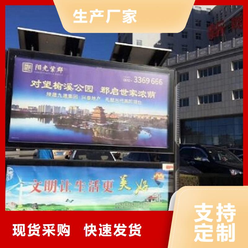 户外滚动阅报栏诚信企业