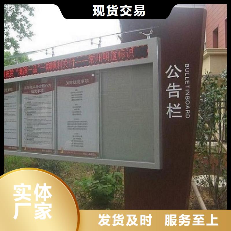 社区灭蚊阅报栏来电咨询