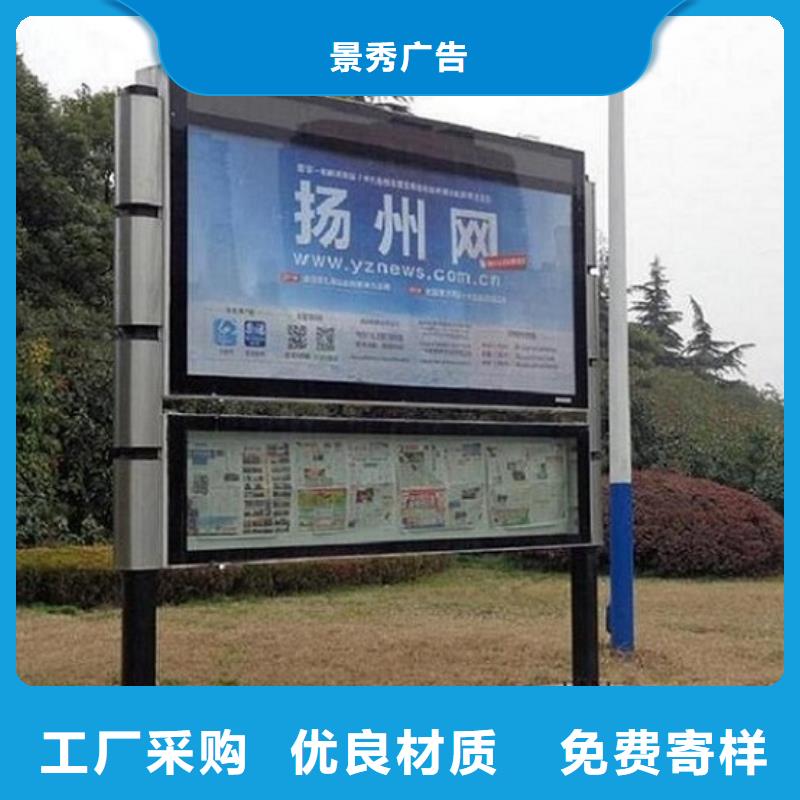 社区灭蚊阅报栏来电咨询