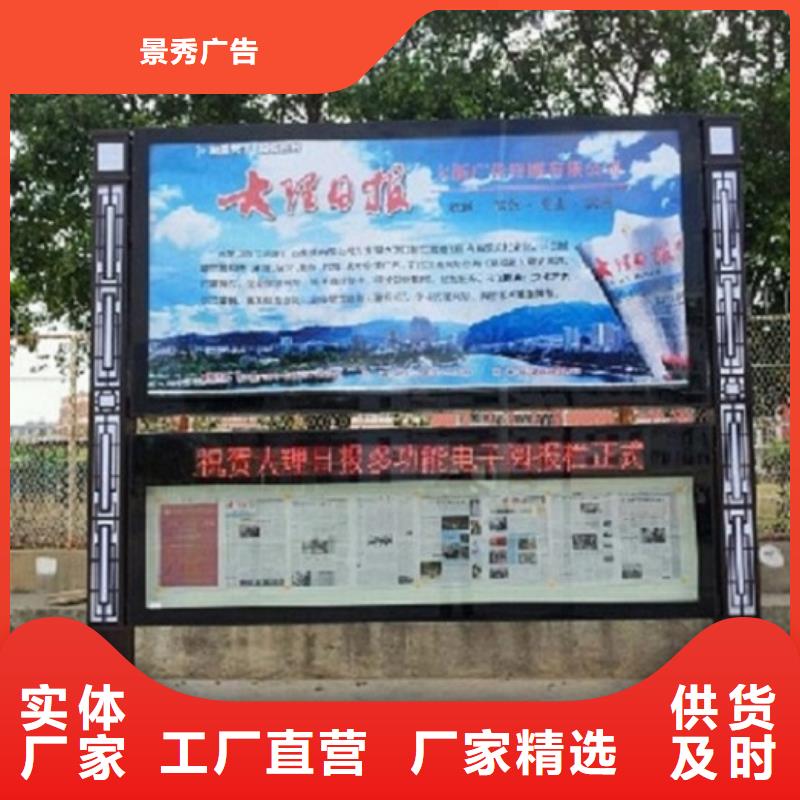 社区景观阅报栏按需定制