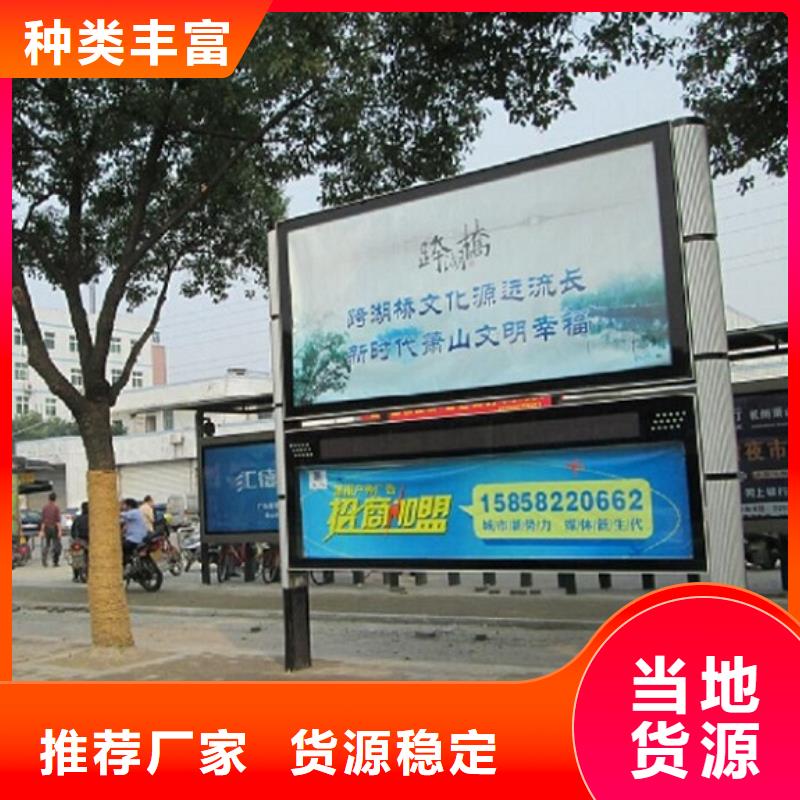 社区景观阅报栏按需定制