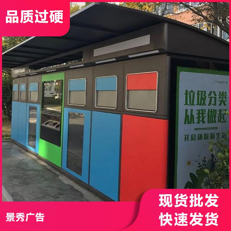 智能环保分类垃圾箱候车亭生产厂家快速物流发货