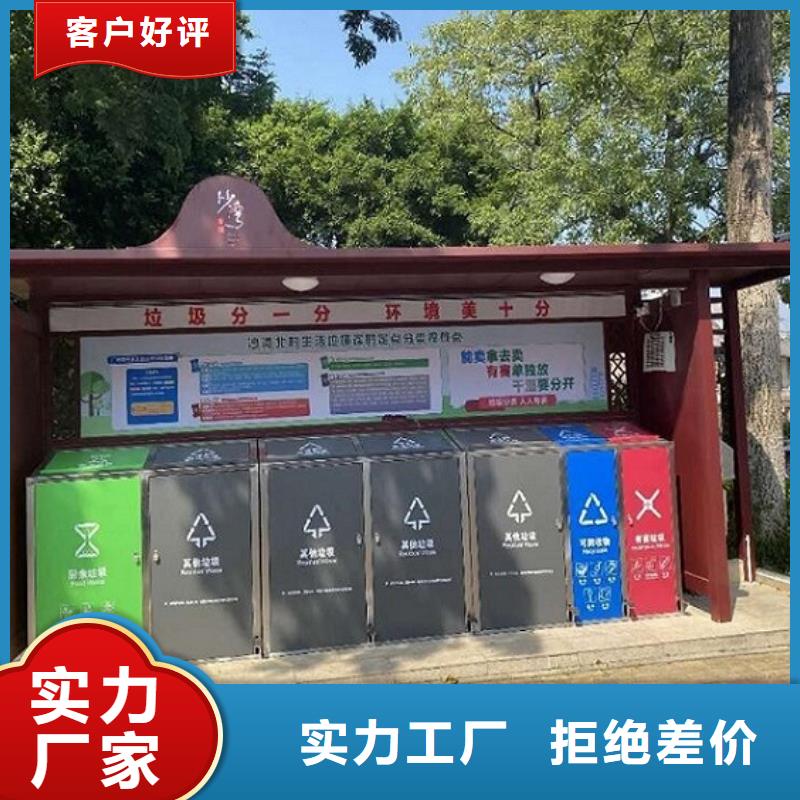 定制智能环保分类垃圾箱厂家联系方式