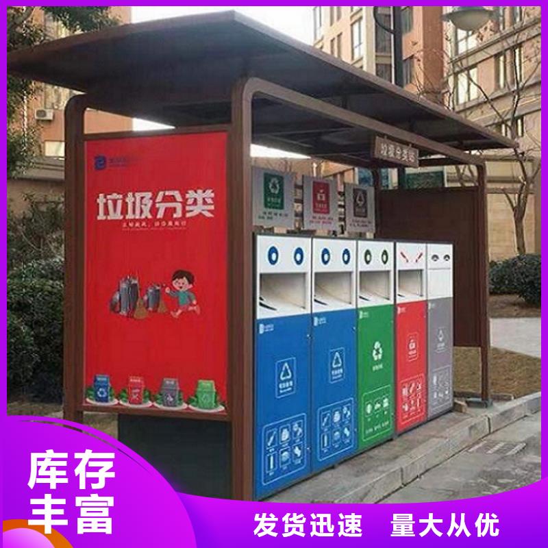 智能环保分类垃圾箱候车亭生产厂家快速物流发货