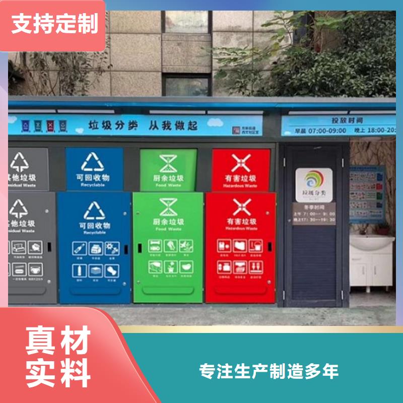 创意智能环保分类垃圾箱工艺介绍