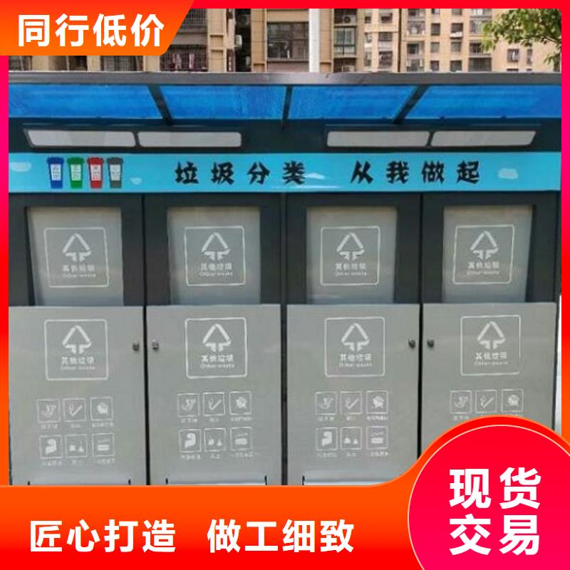 智能环保分类垃圾箱候车亭生产厂家快速物流发货