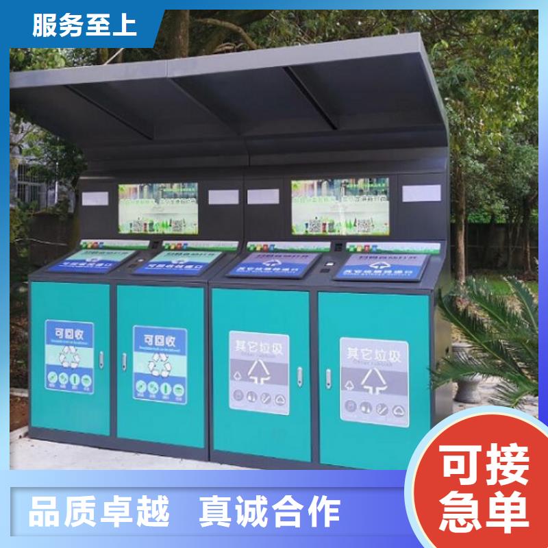 校园智能环保分类垃圾箱制作周期