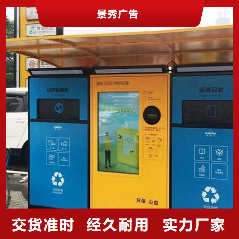 智能环保分类垃圾箱候车亭生产厂家快速物流发货