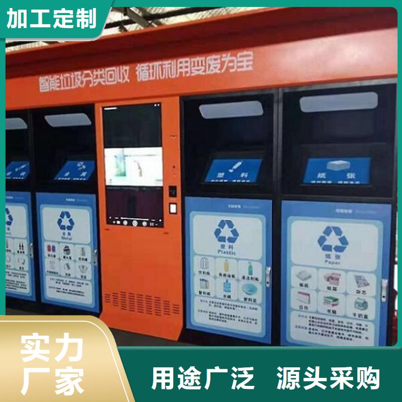 创意智能环保分类垃圾箱工艺介绍