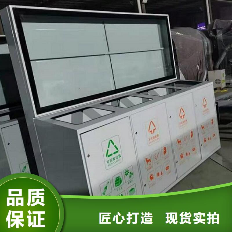 智能环保分类垃圾箱候车亭生产厂家快速物流发货