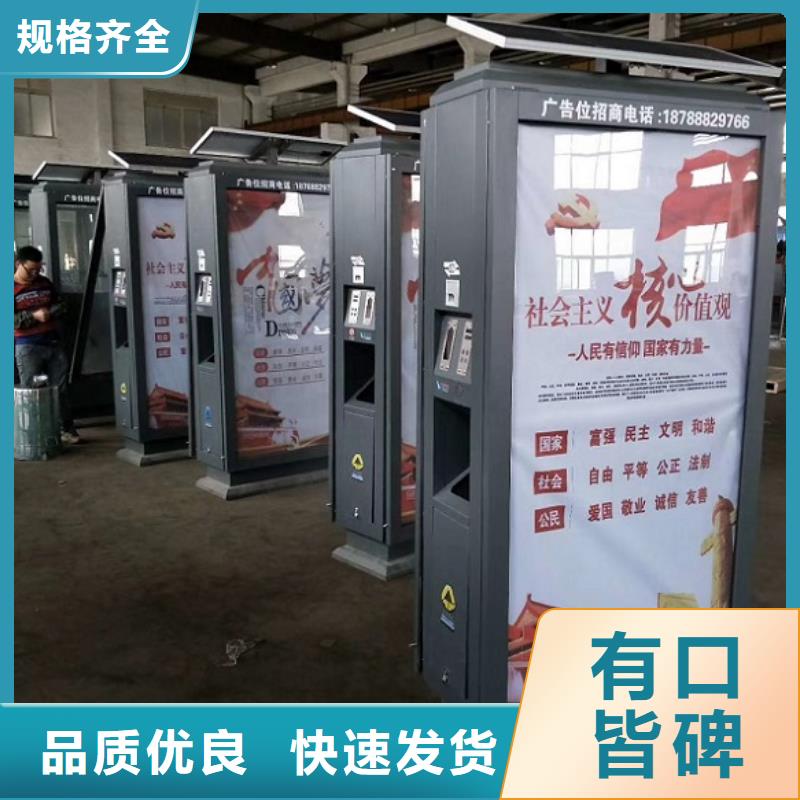 智能环保分类垃圾箱候车亭生产厂家快速物流发货