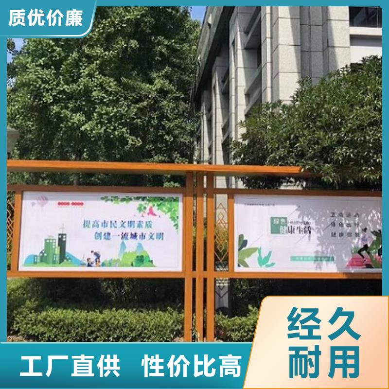 灭蚊社区文化宣传栏价格实惠