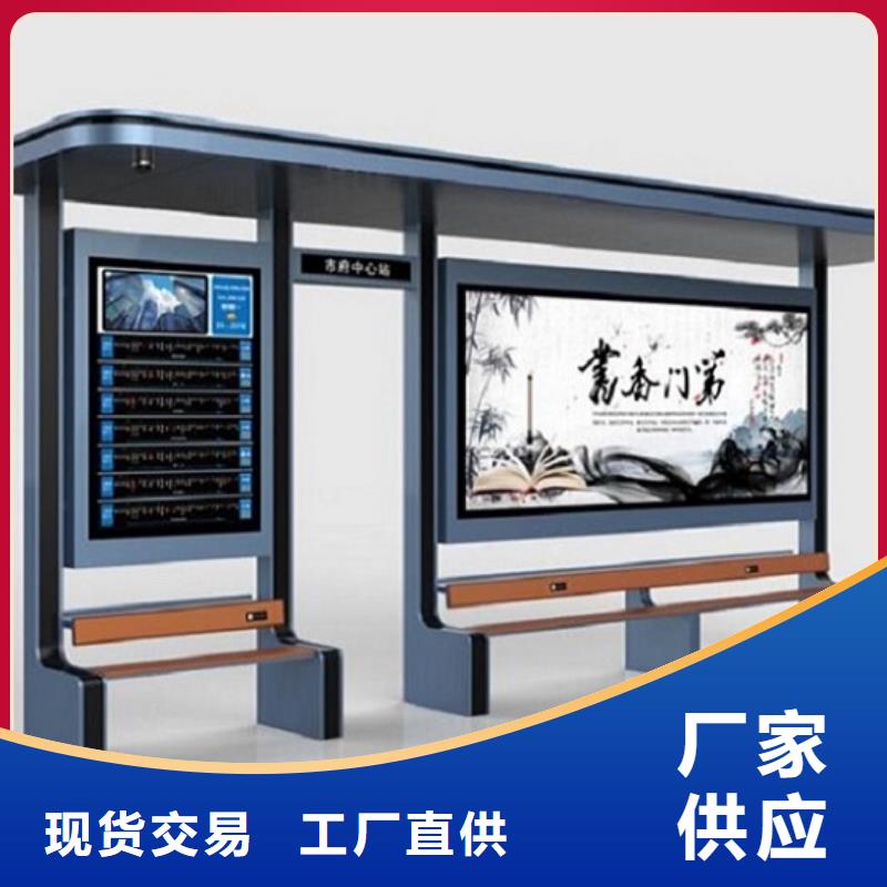 乡镇不锈钢公交站台终身质保