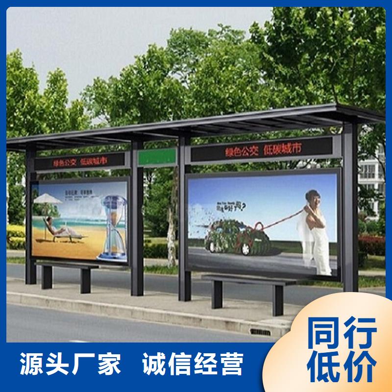 智能候车亭择优