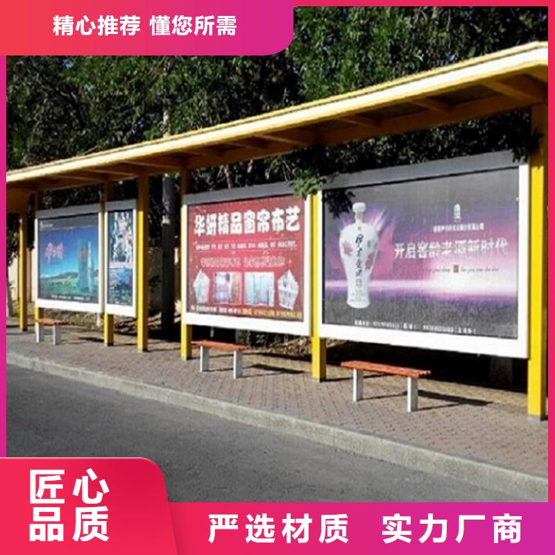 太阳能候车亭厂家