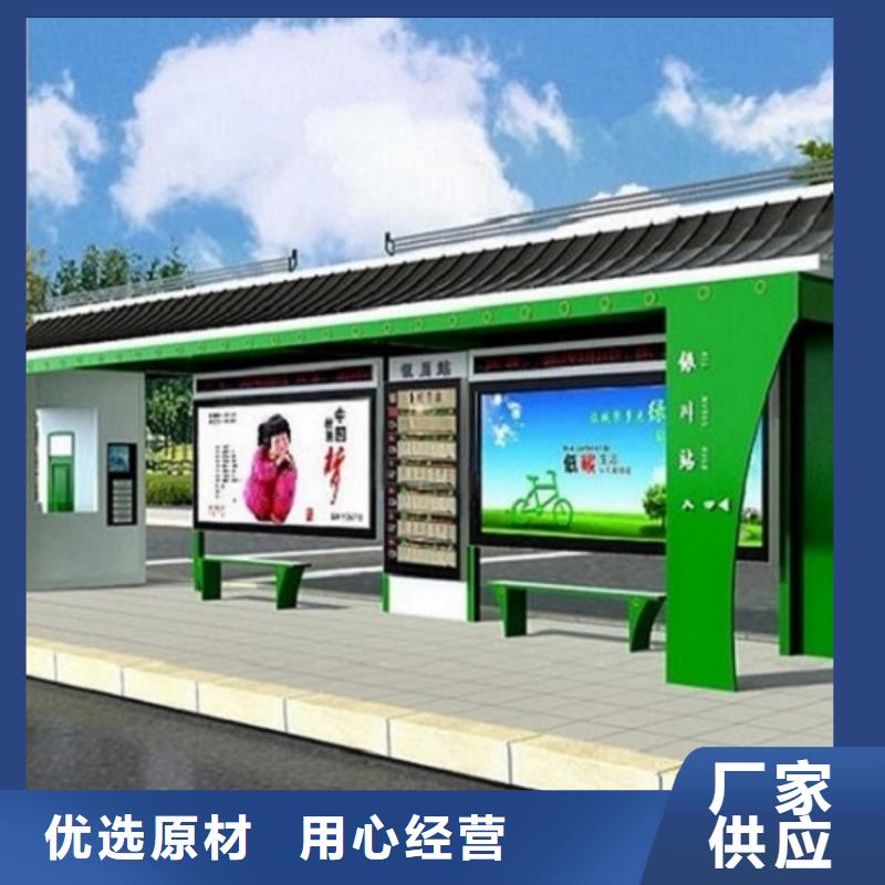 环保候车亭型号全