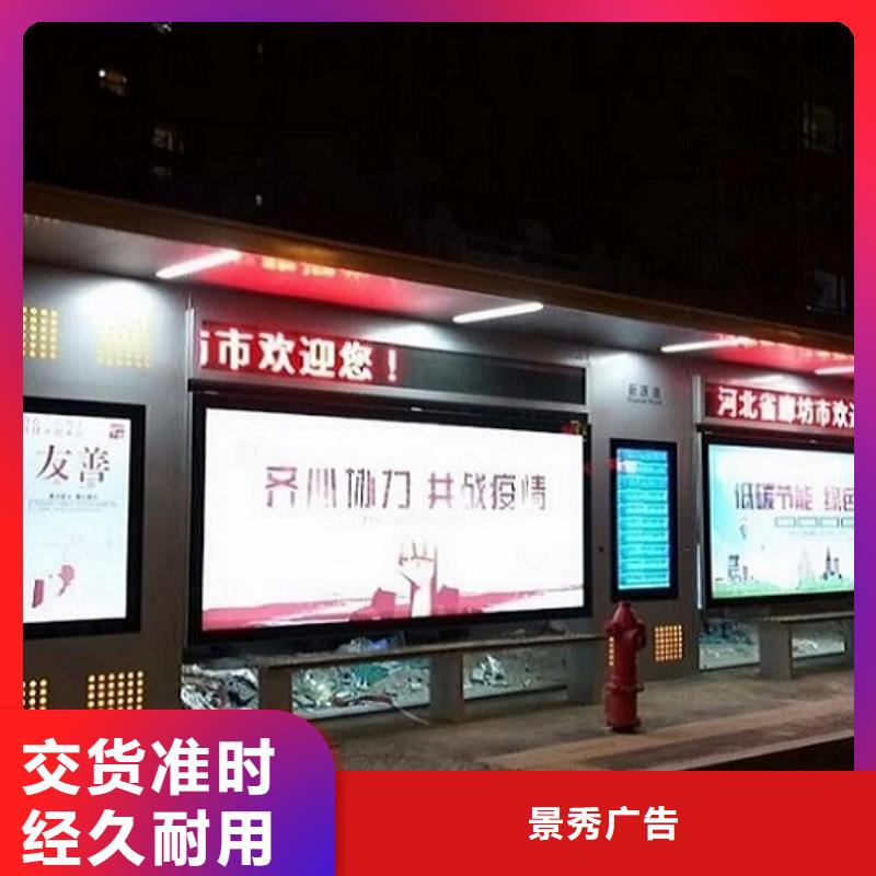 异形候车亭终身质保