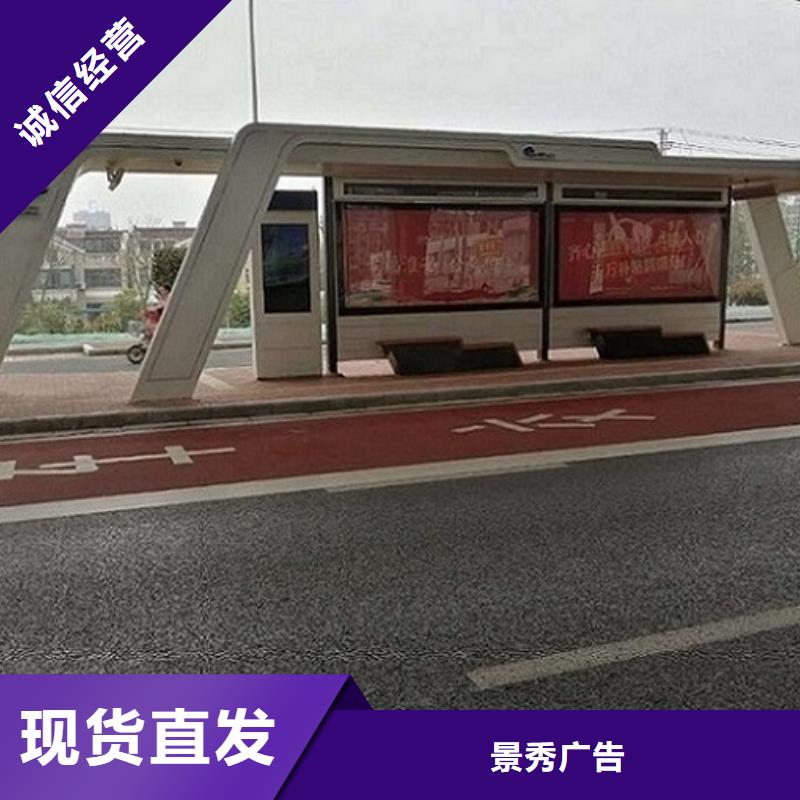 智能候车亭产品介绍
