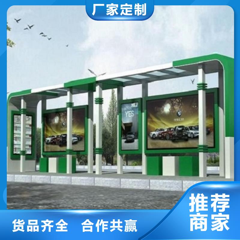 智能候车亭产品介绍