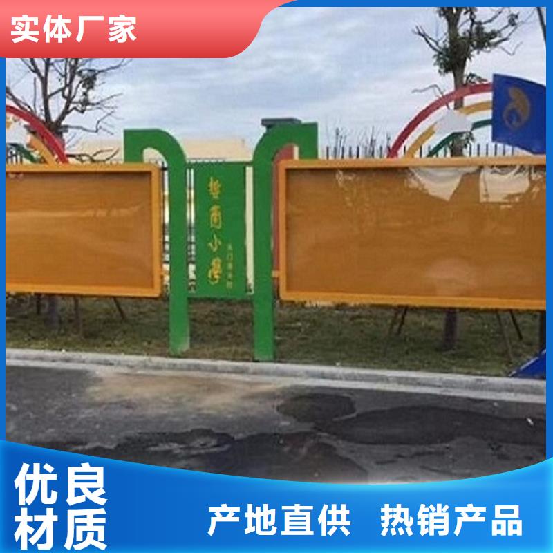 企业文化太阳能宣传栏    薄利多销