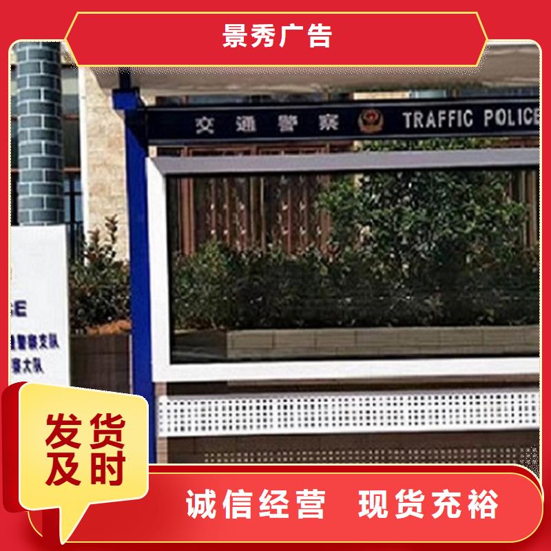 太阳能宣传栏性价比高