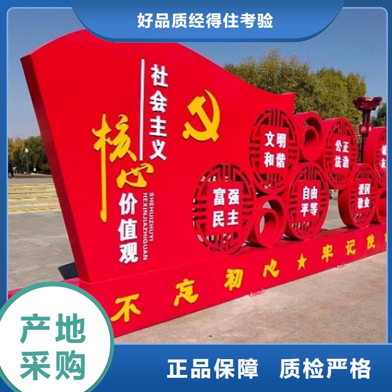 户外核心价值观生产厂家低价保真