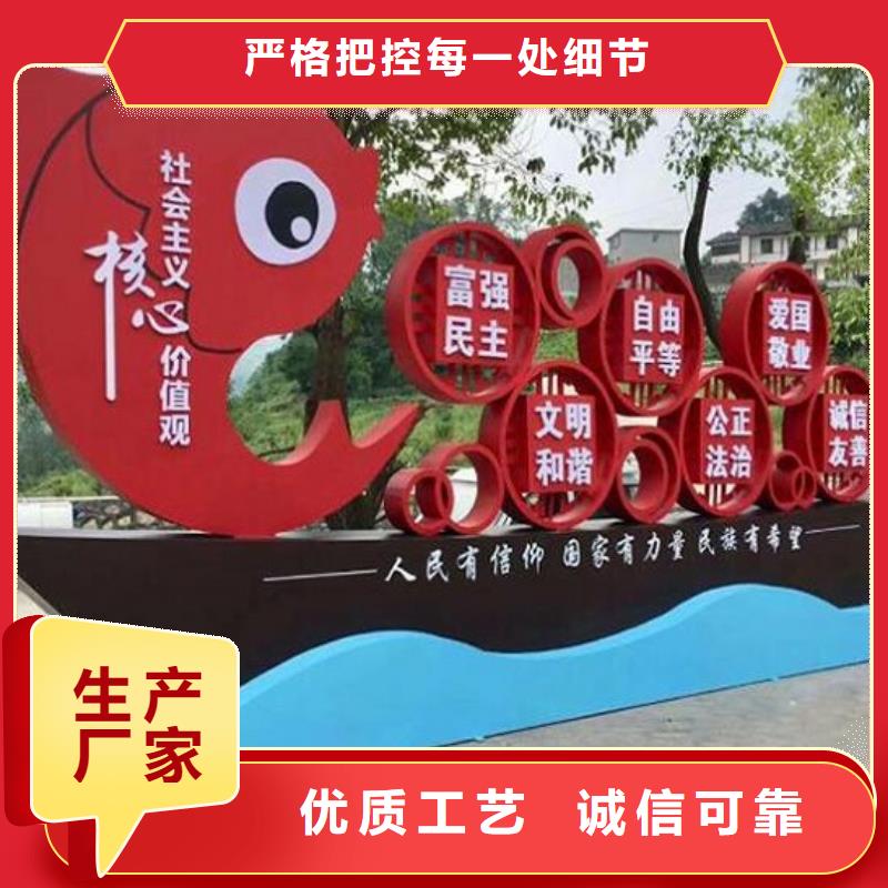 大规模党建核心价值观生产厂家生产厂家