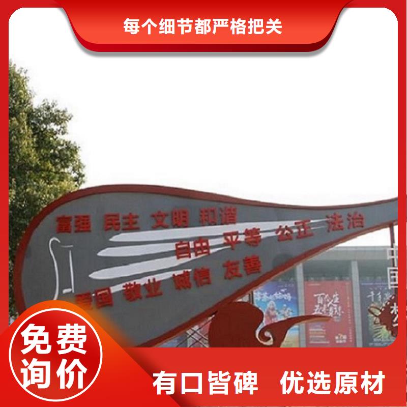 不锈钢核心价值观生产厂家厂家供应批发