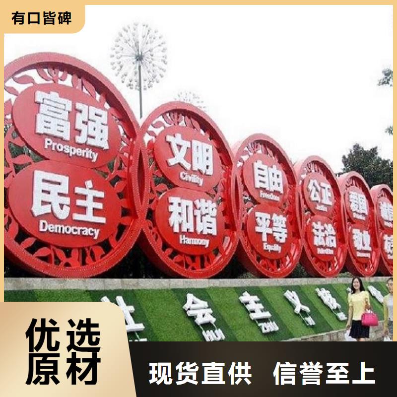 选购定制核心价值观生产厂家【无中间商】