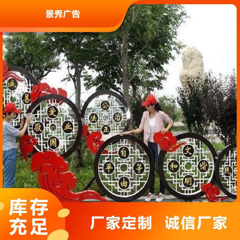 户外核心价值观生产厂家低价保真