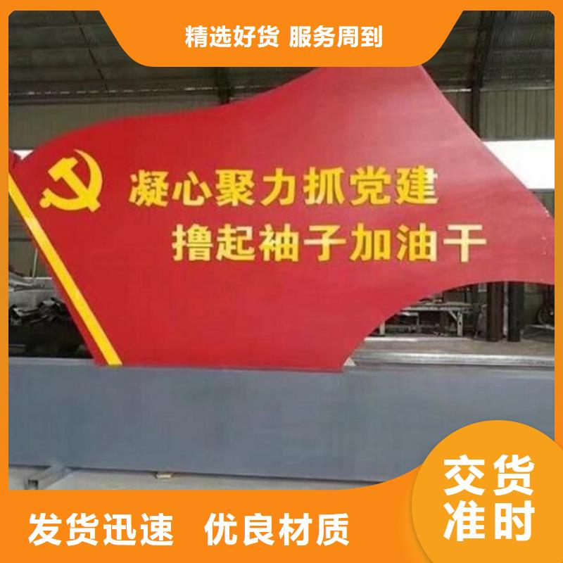 户外核心价值观生产厂家低价保真