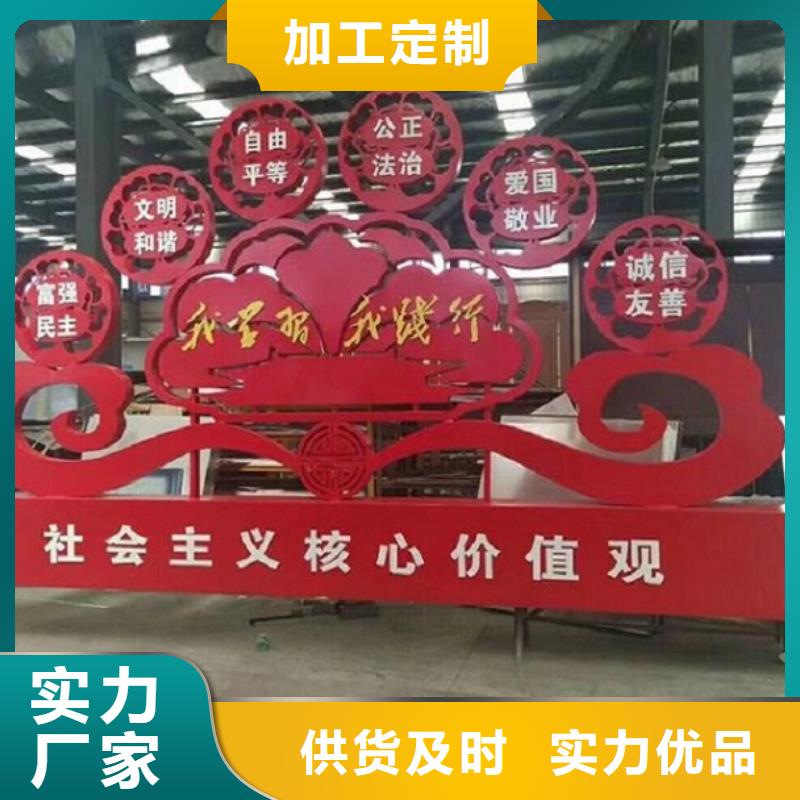 户外核心价值观生产厂家低价保真