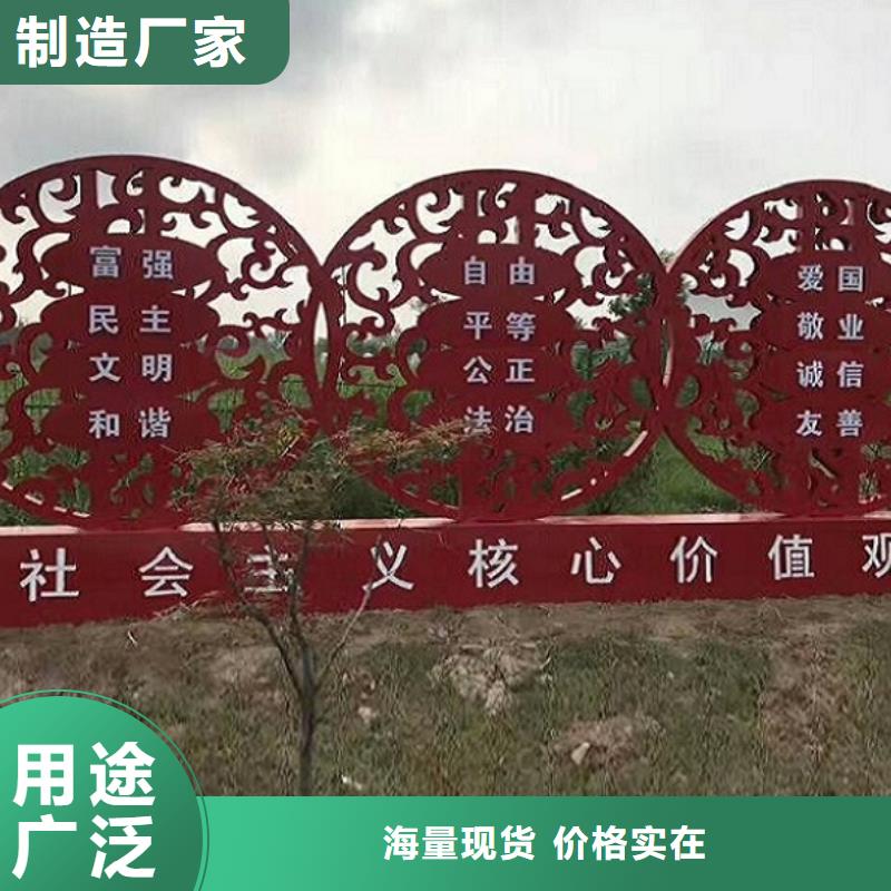 户外核心价值观生产厂家低价保真