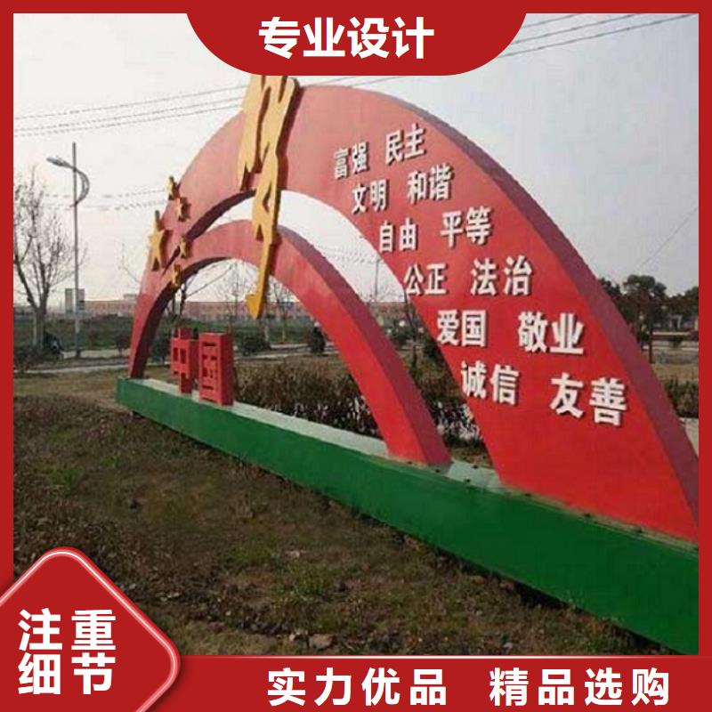 户外核心价值观生产厂家低价保真